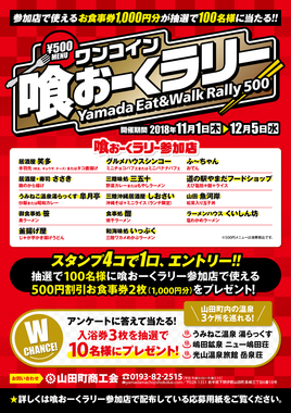 kuwalk_Rally_2018_poster_02.png
