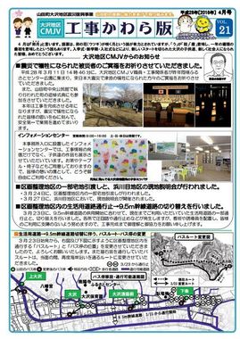 oosawa1.JPG