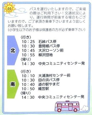 r-CIMG0069-バス.jpg
