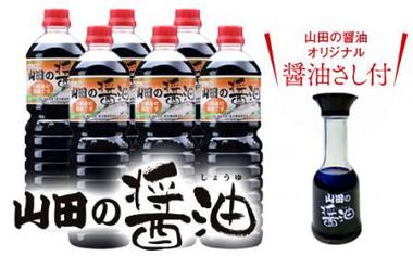 syouyu_1lx6_b.jpg