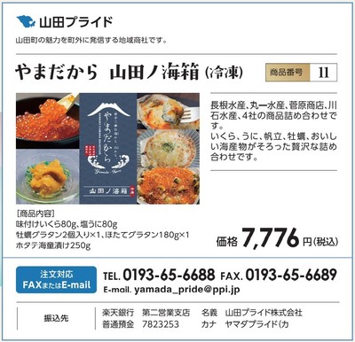 yamadanotakara-11.jpg